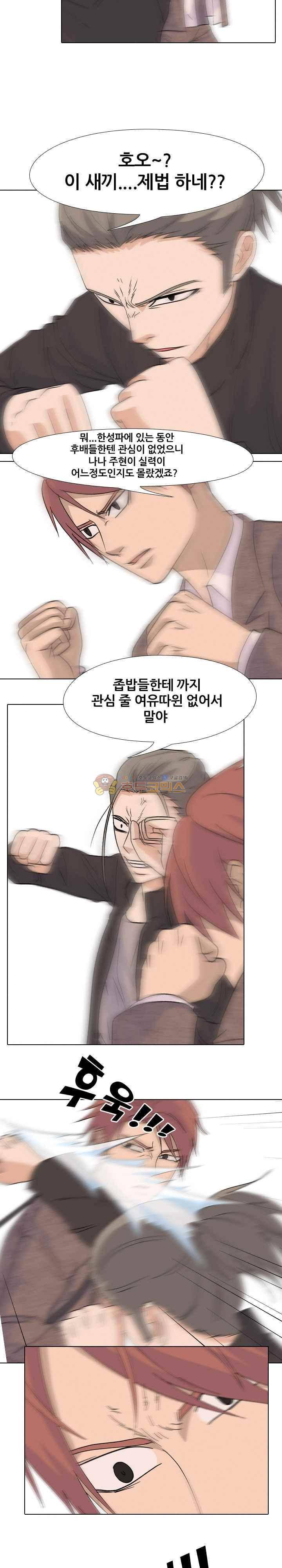 고교전설 105화 - 트라우마 (2) 10