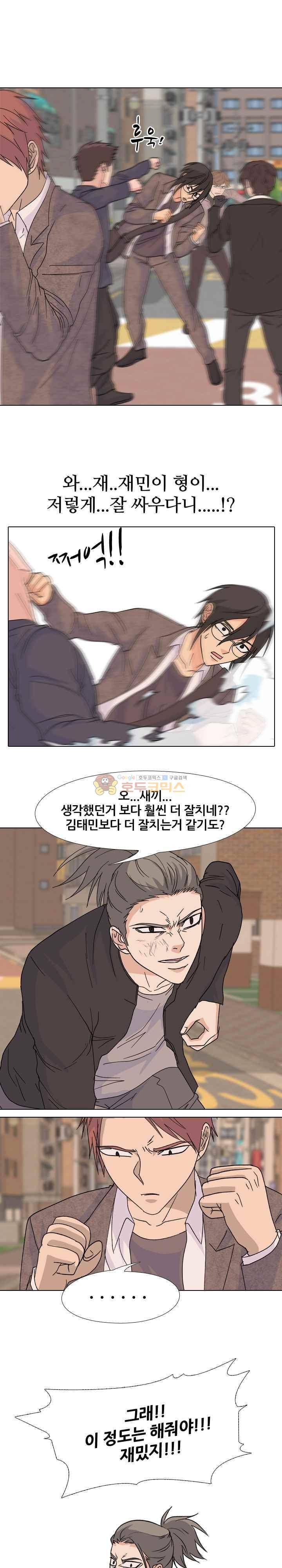 고교전설 105화 - 트라우마 (2) 12
