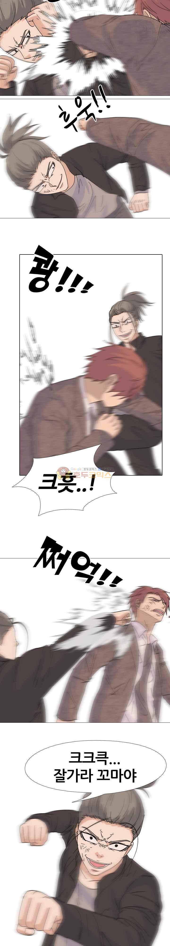 고교전설 105화 - 트라우마 (2) 14