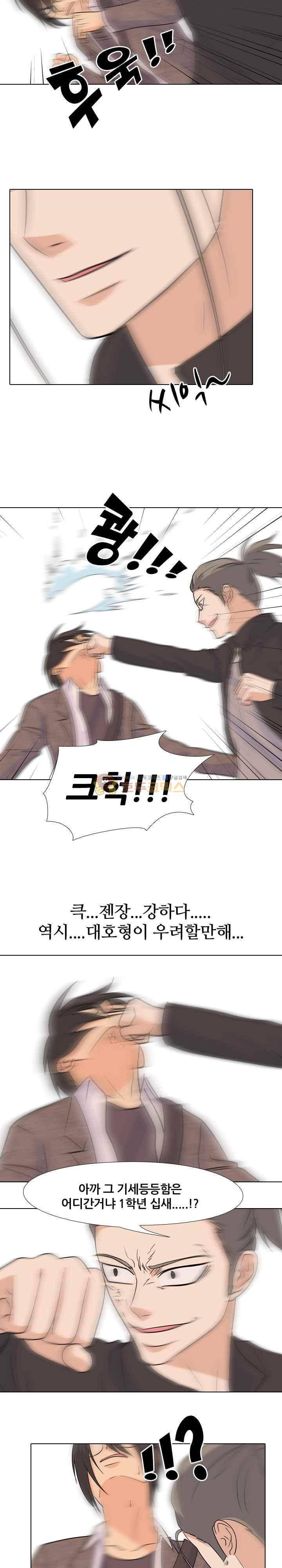 고교전설 105화 - 트라우마 (2) 21