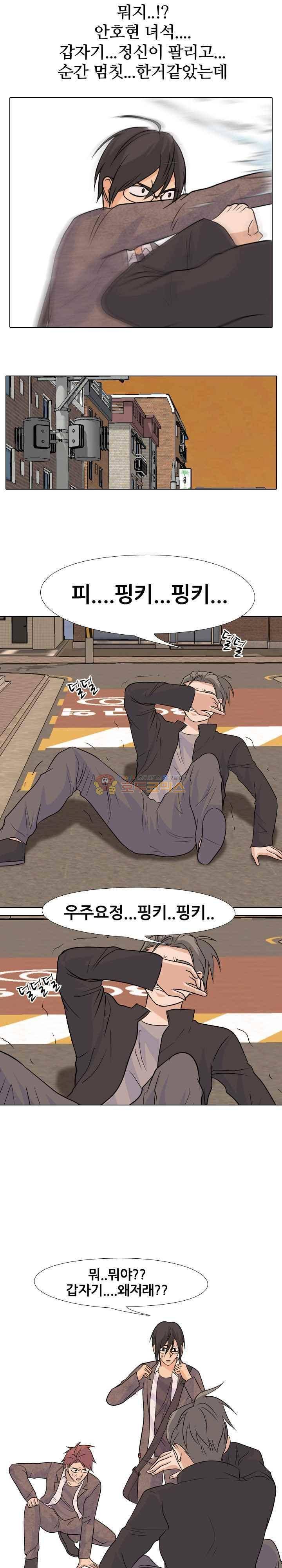 고교전설 105화 - 트라우마 (2) 23