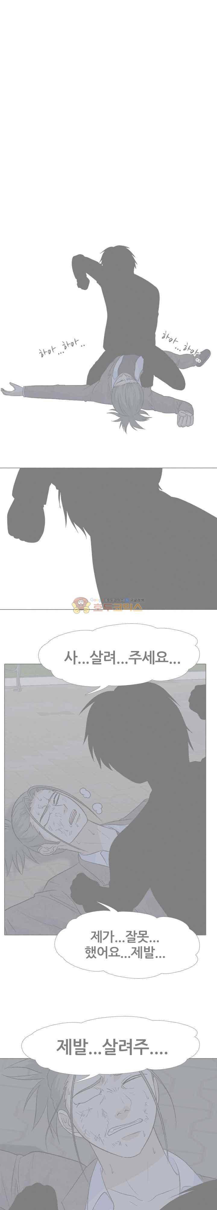 고교전설 105화 - 트라우마 (2) 25