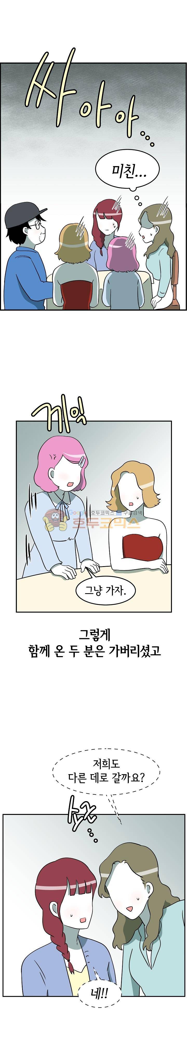 어차피 인간은 다 변태야 - 124화 커플 동반 SM모임 체험기 (2) 3