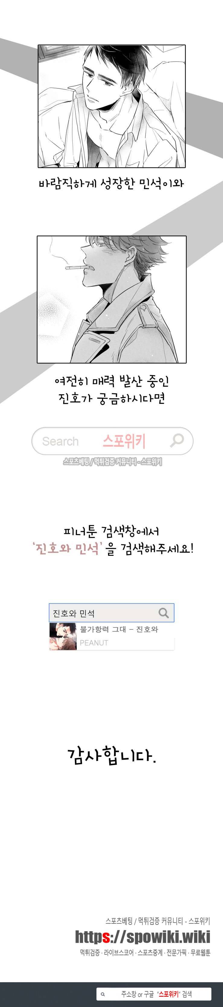 불가항력 그대 : 상수와 하공 시리즈 안내 2