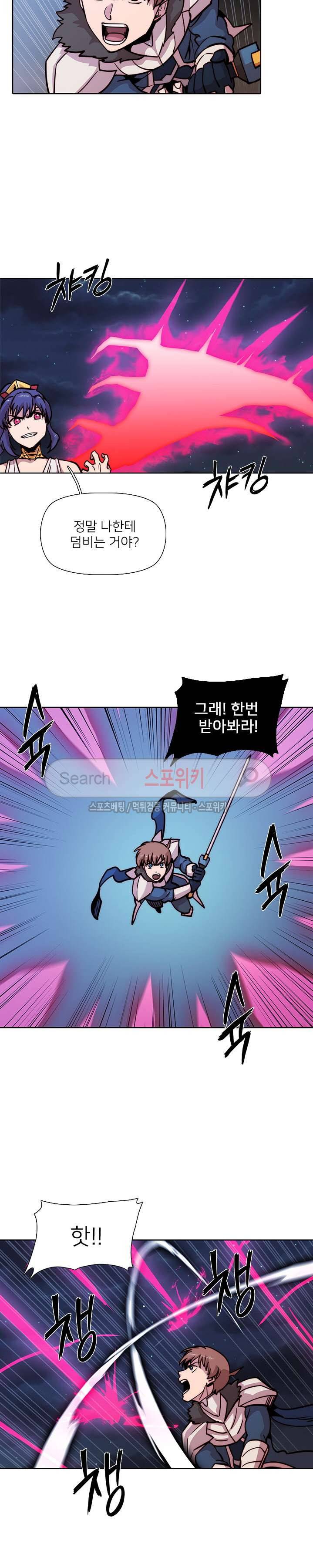 마르스 전기 36화 3