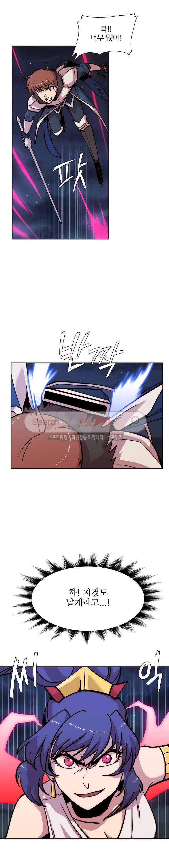 마르스 전기 36화 4