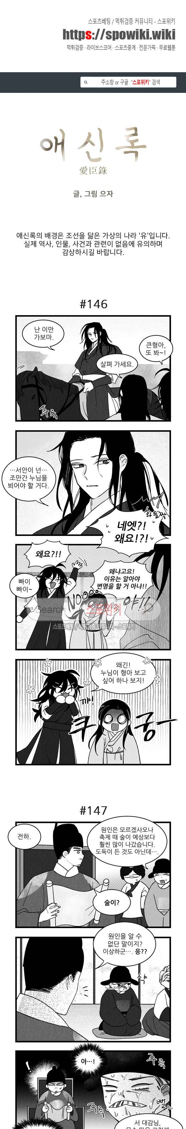 애신록 40화 1