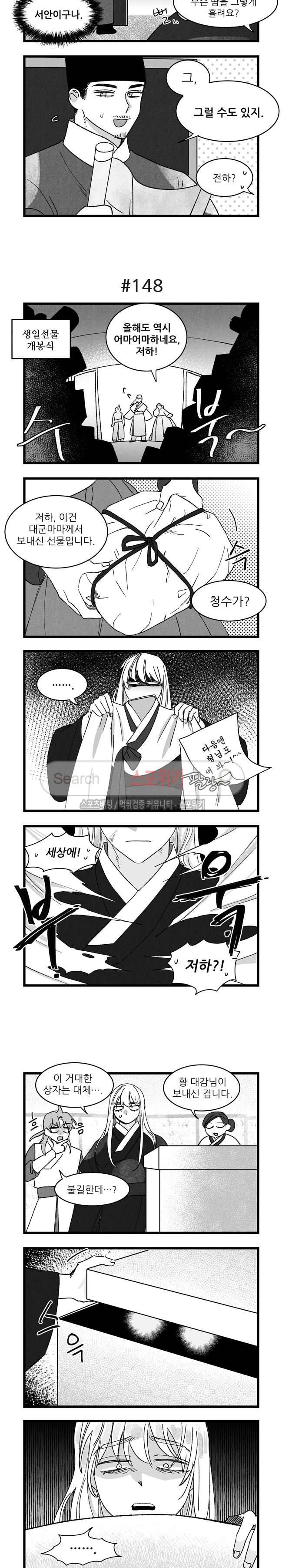 애신록 40화 2