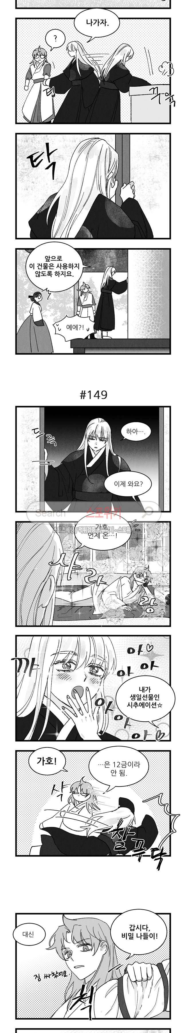 애신록 40화 3