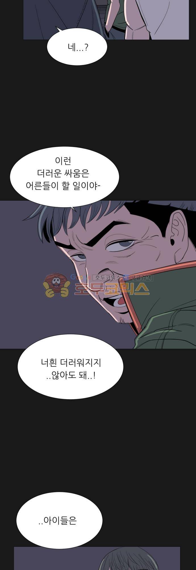 순덕리 시크릿 37화 5