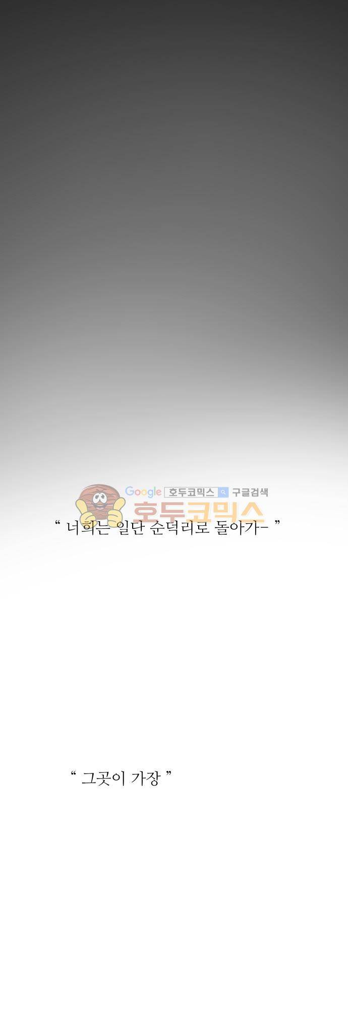 순덕리 시크릿 37화 7