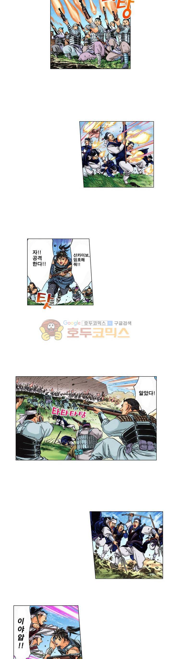 철포왕 11화 4