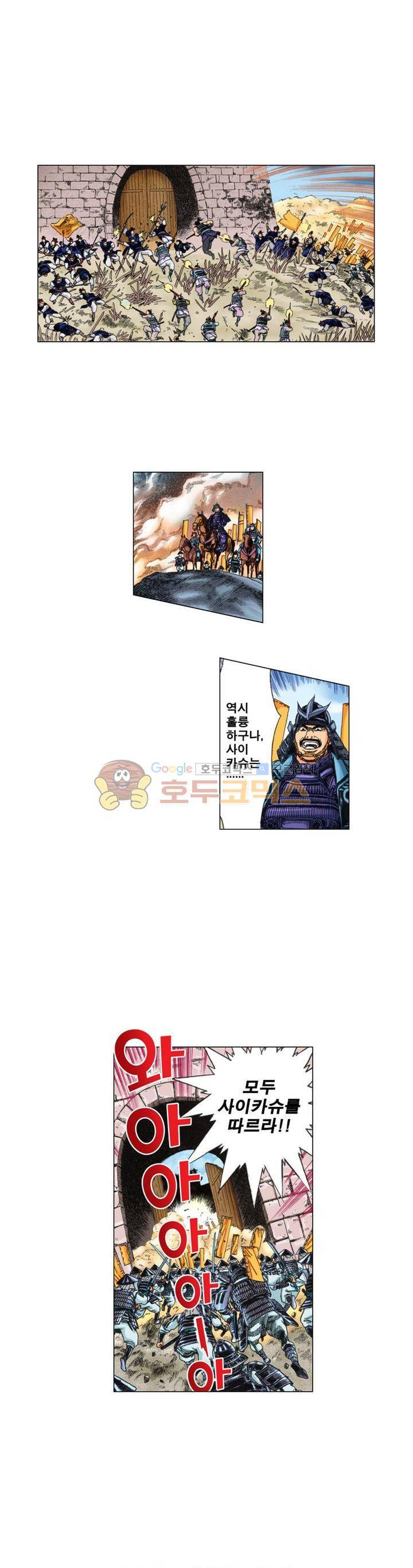 철포왕 11화 7