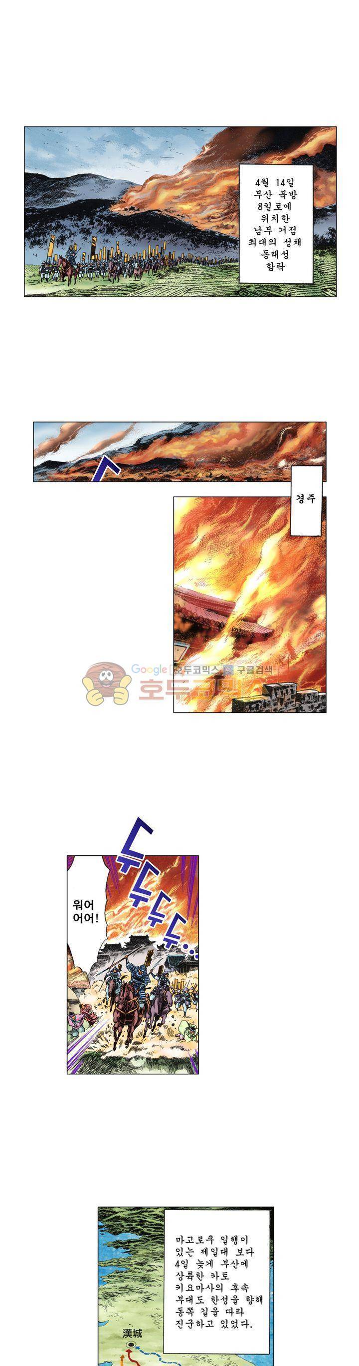 철포왕 11화 9