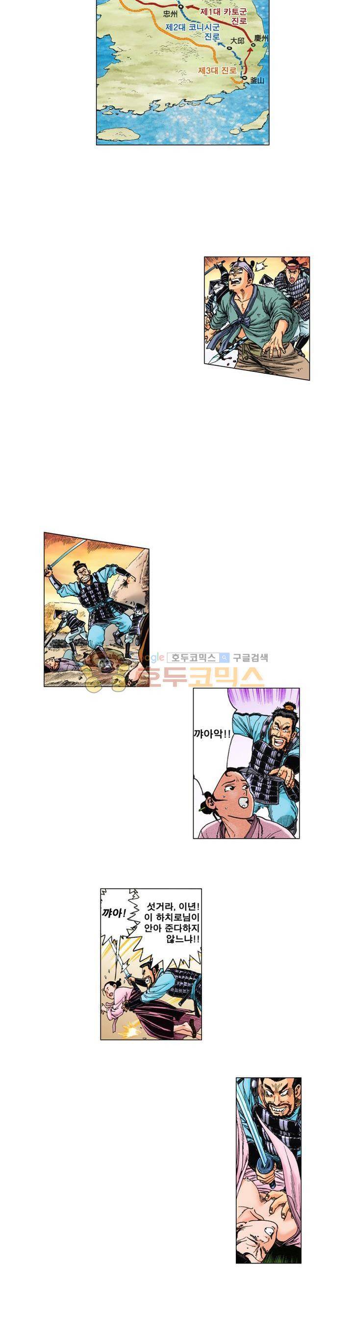 철포왕 11화 10