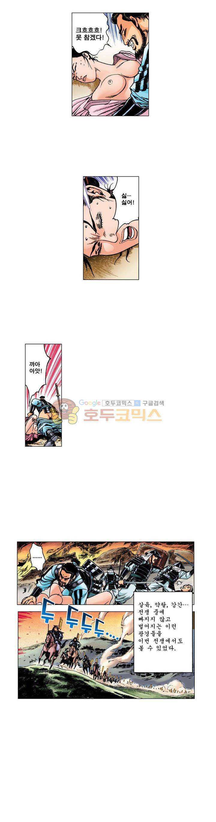 철포왕 11화 11