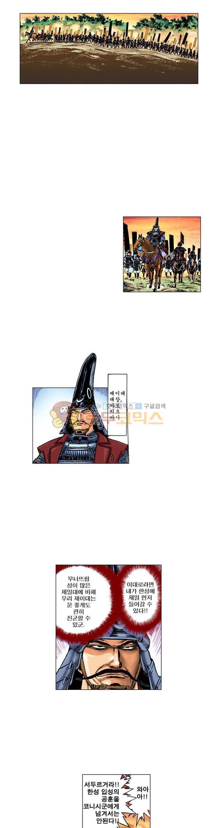 철포왕 11화 12