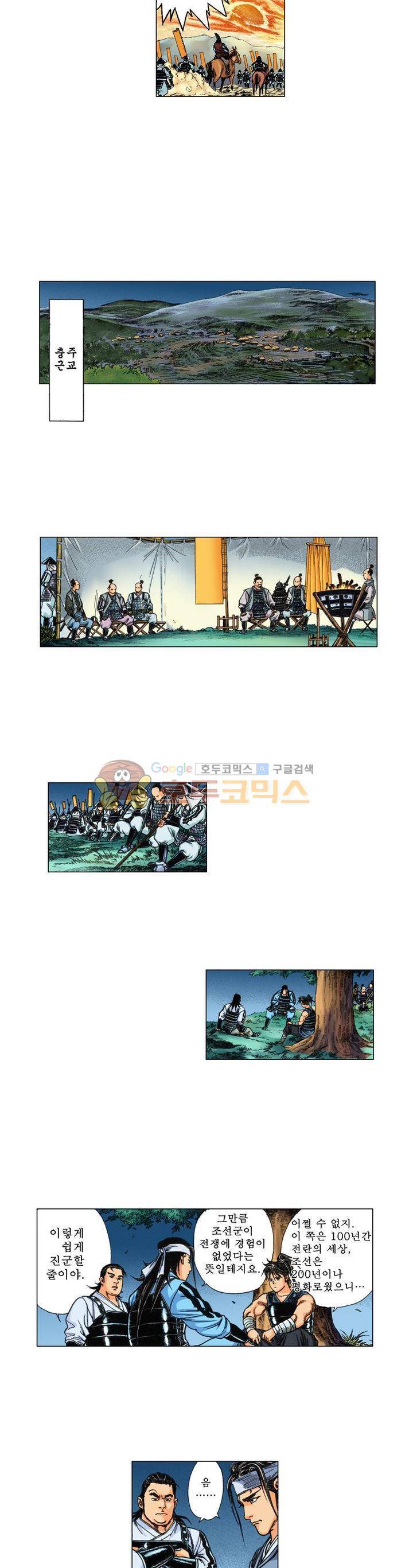 철포왕 11화 13