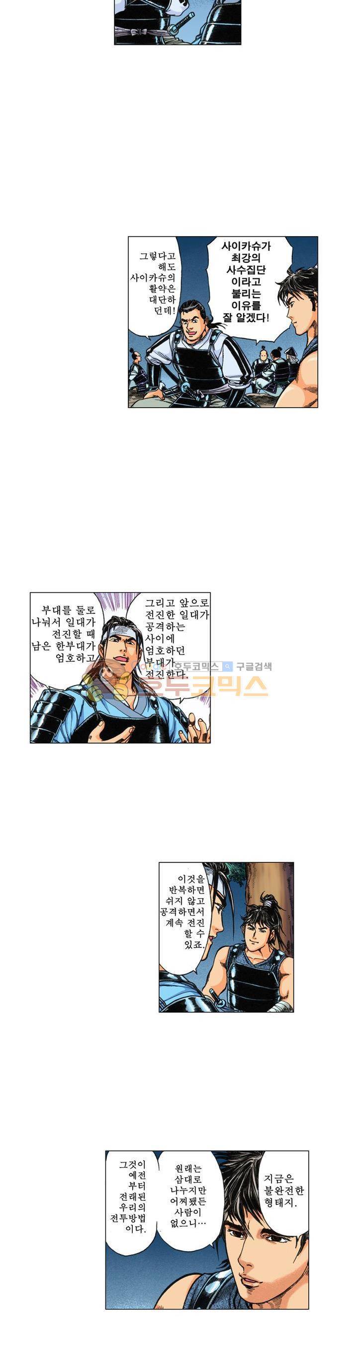 철포왕 11화 14