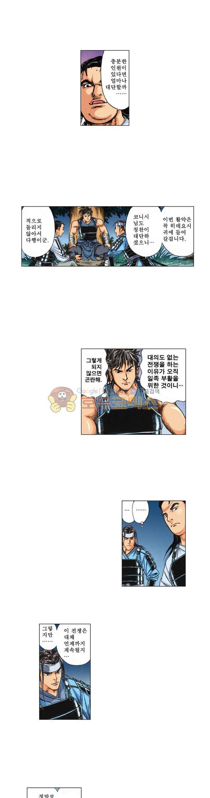 철포왕 11화 15