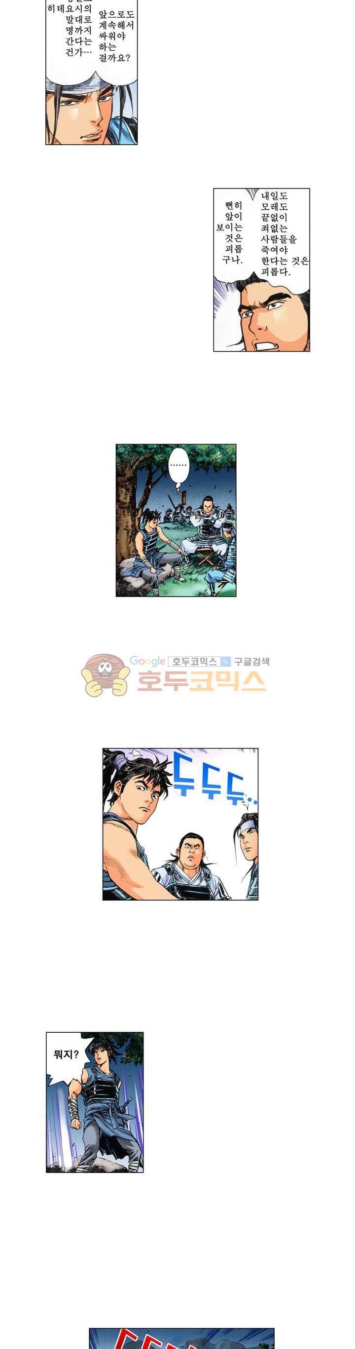 철포왕 11화 16