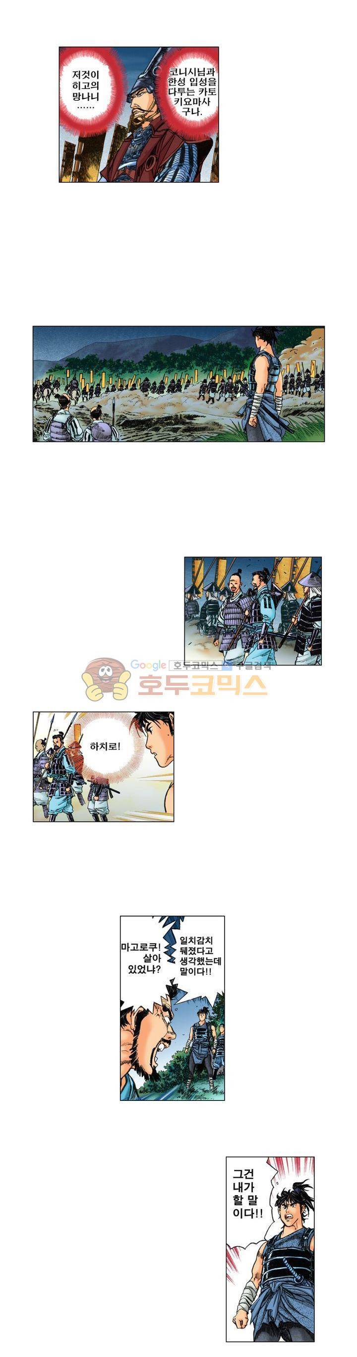 철포왕 11화 18