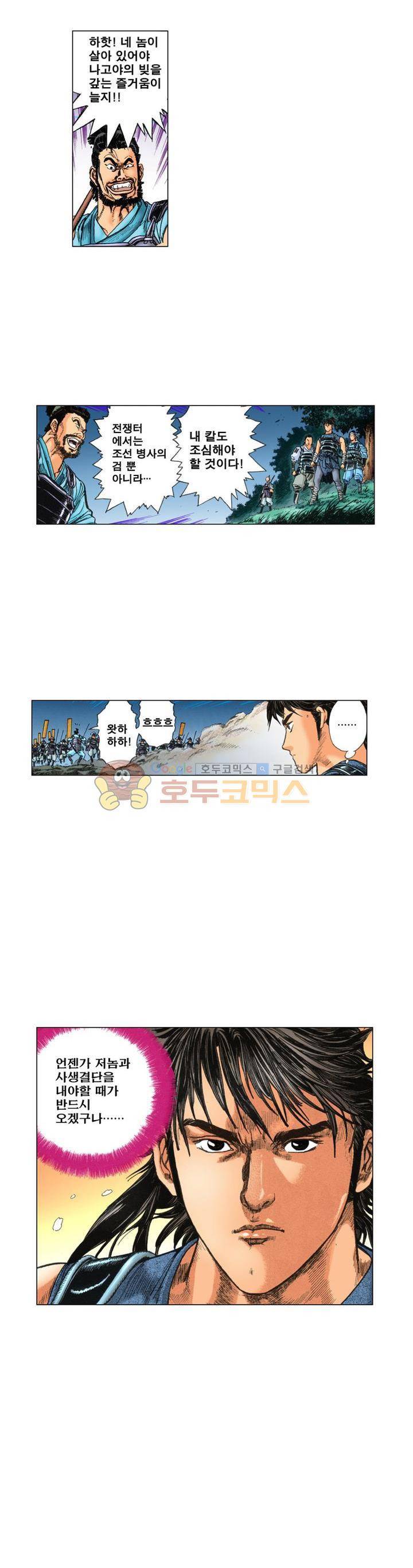 철포왕 11화 19