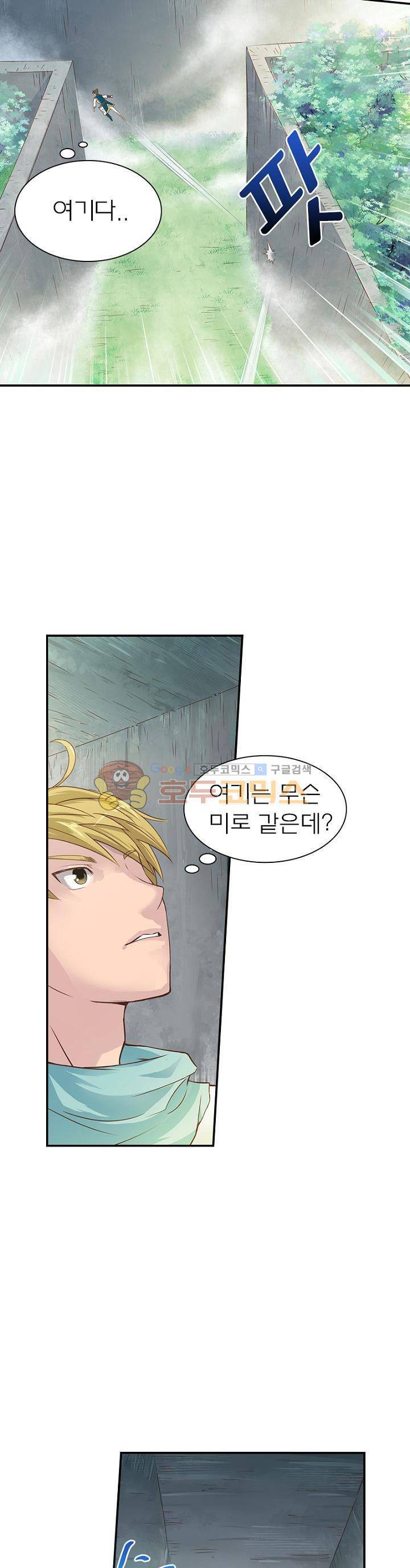 고등무사 10화 2
