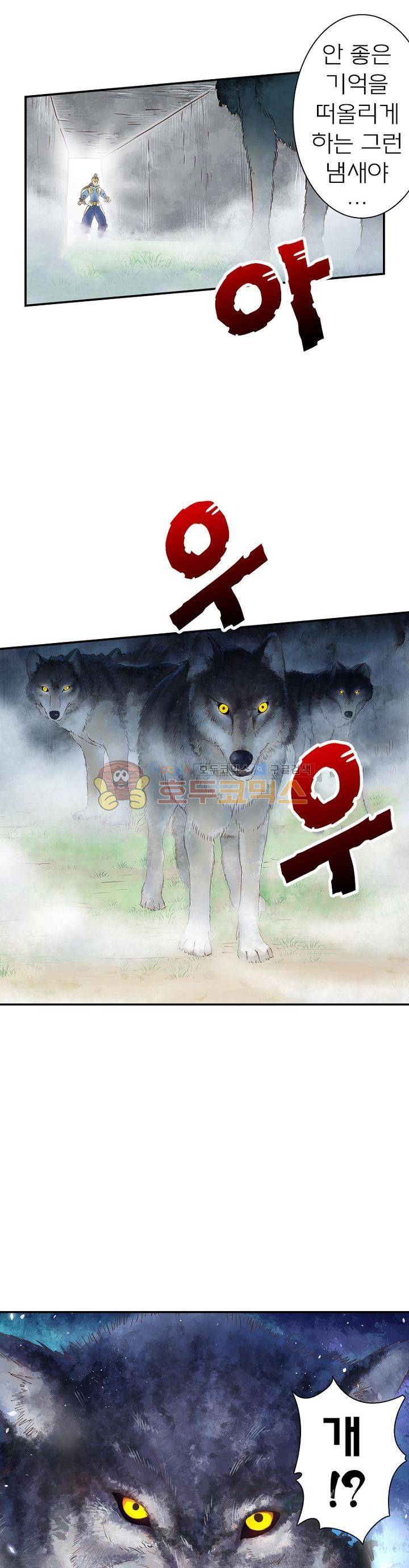 고등무사 10화 4
