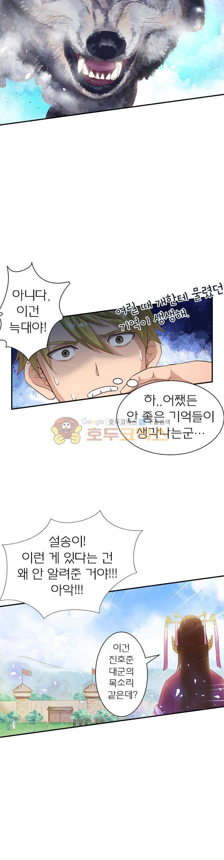 고등무사 10화 5