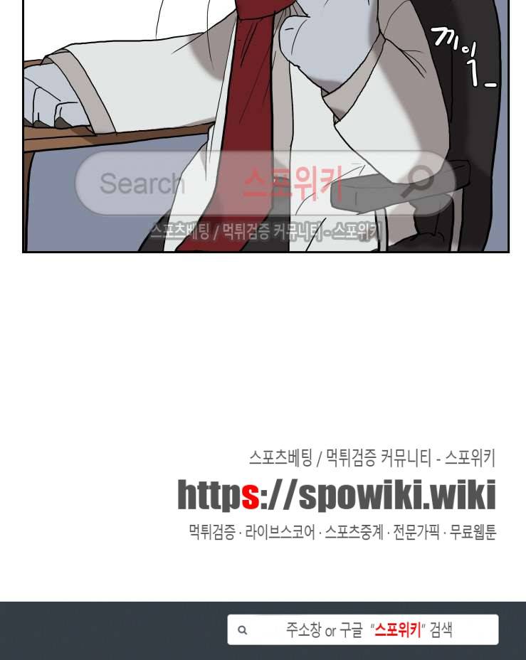 고양이 아가씨와 경호원들 85화 5