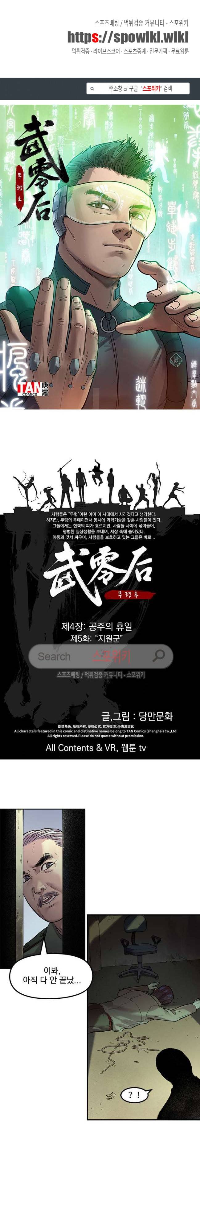 무령후 23화 1