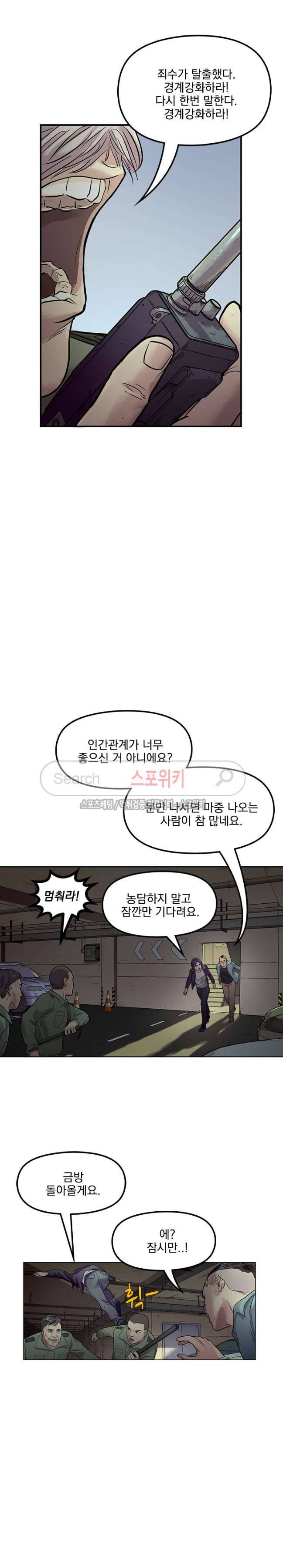 무령후 23화 2