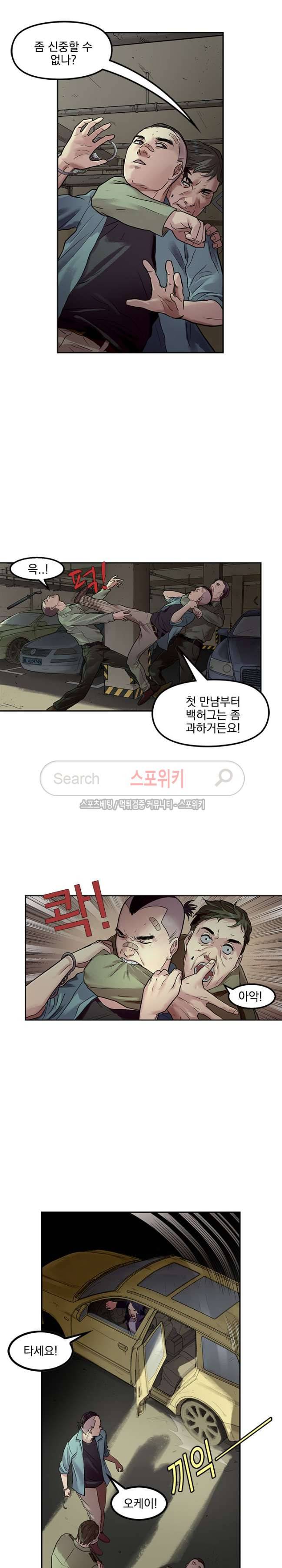 무령후 23화 3