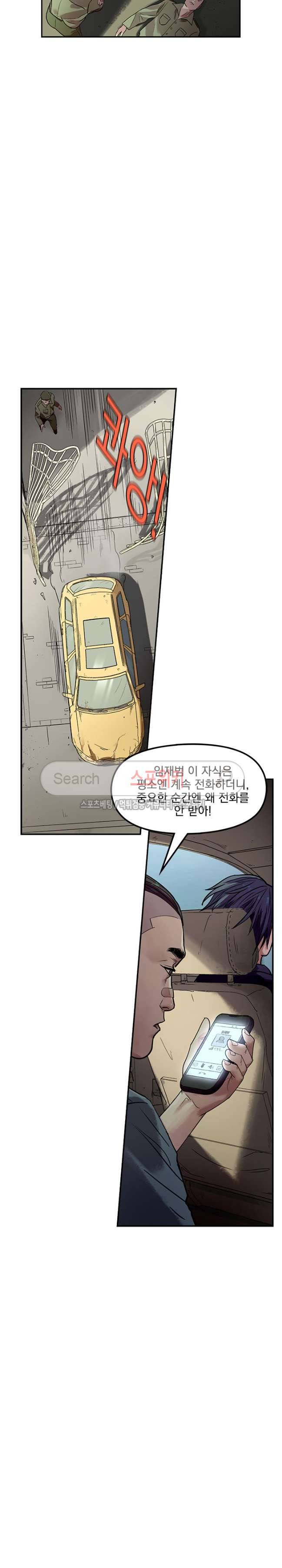 무령후 23화 4