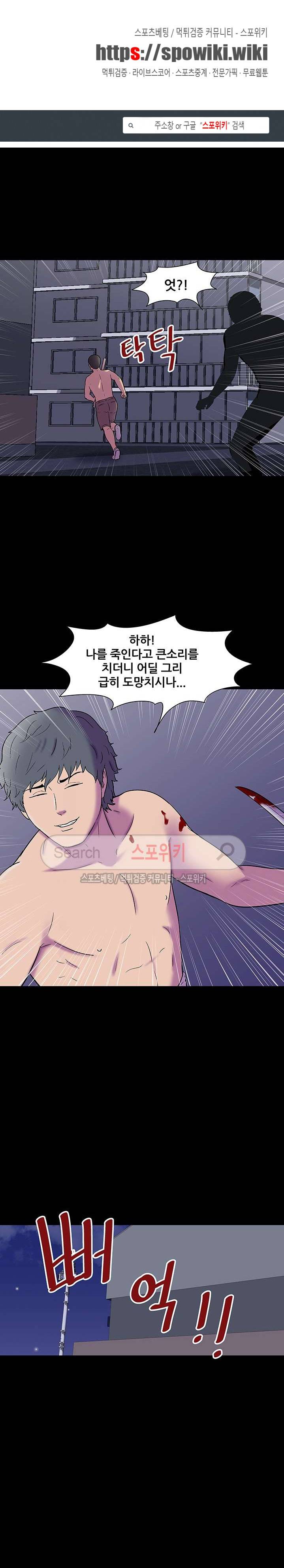 유토피아 151화 1