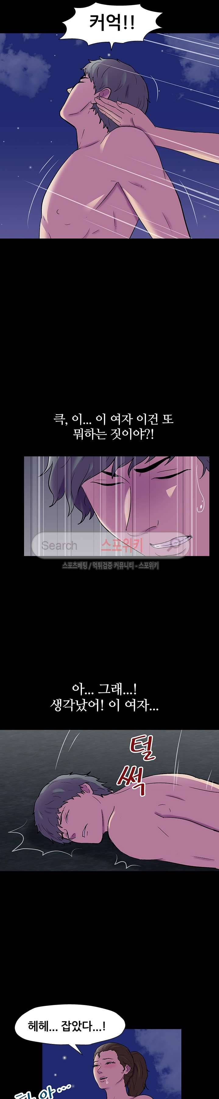 유토피아 151화 2