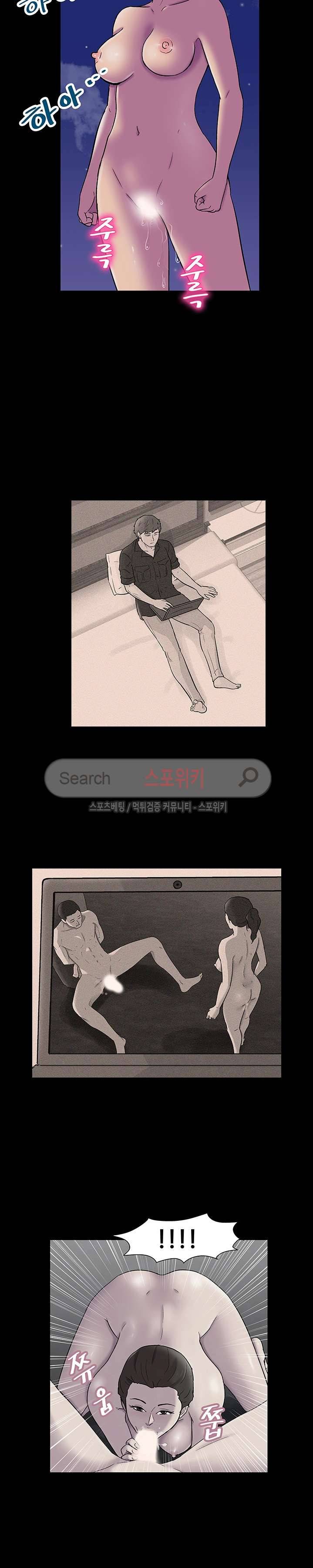 유토피아 151화 3