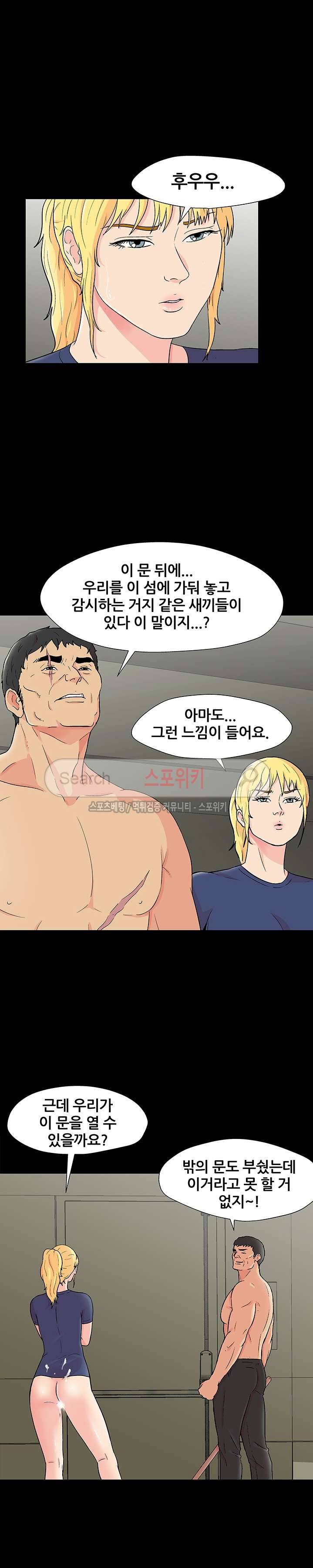 유토피아 151화 6