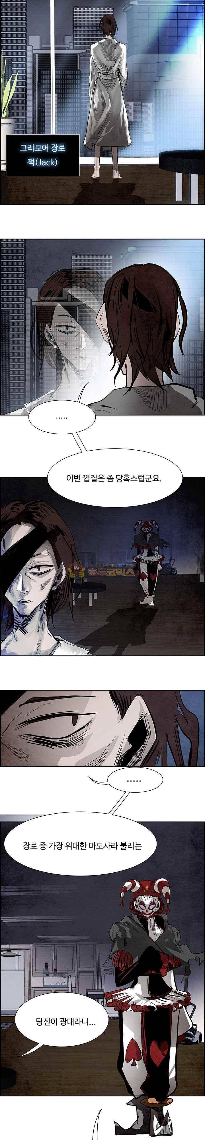워블 88화 2