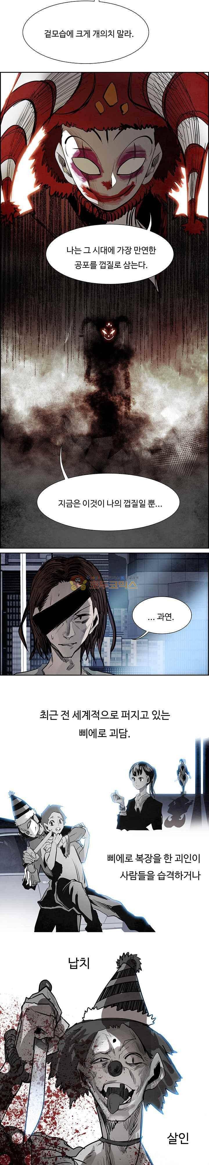워블 88화 3