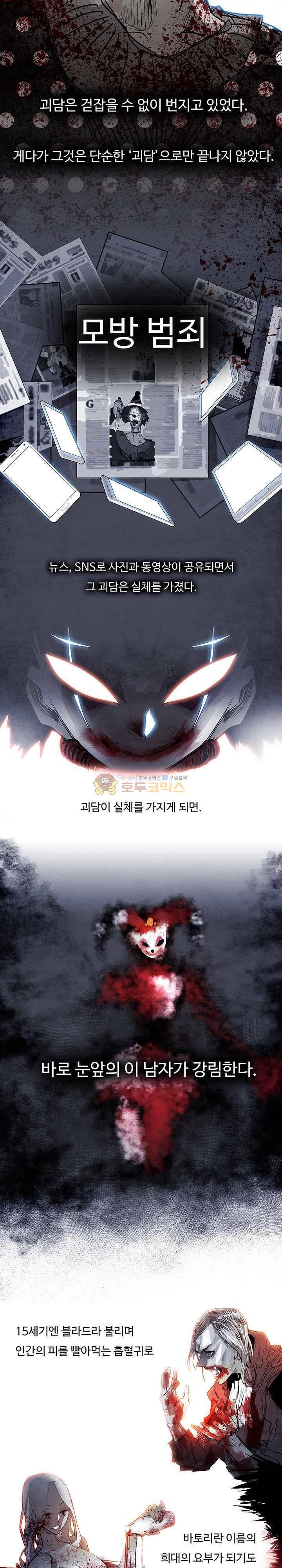 워블 88화 4