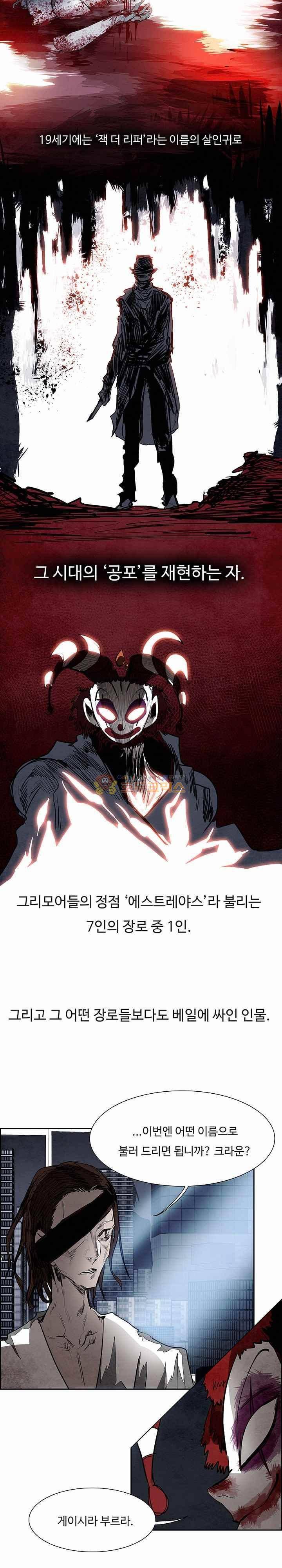 워블 88화 5
