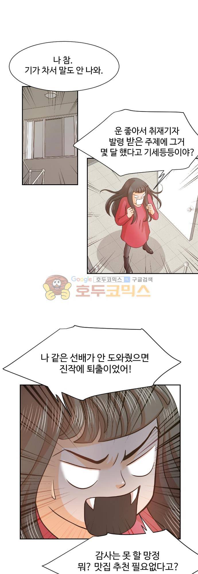 탐식보도 69화 1