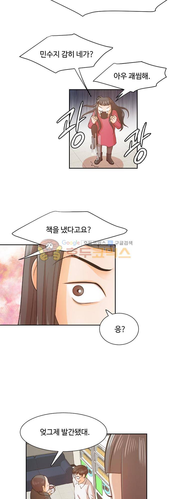 탐식보도 69화 2