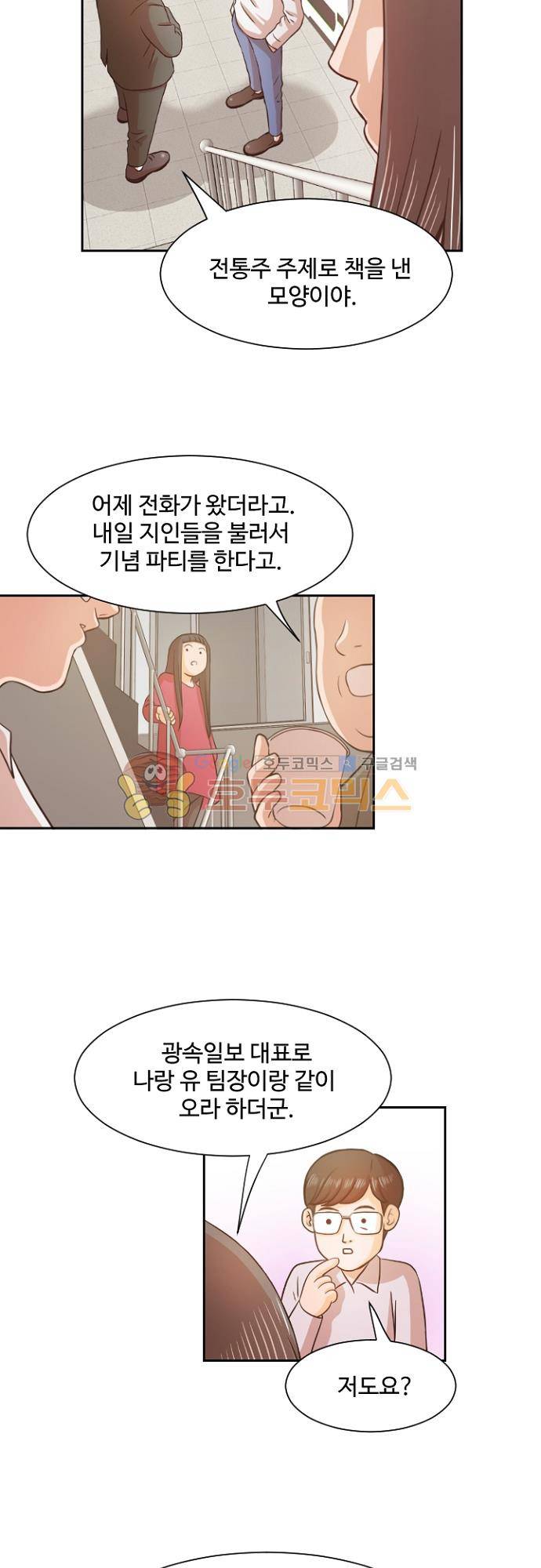 탐식보도 69화 3