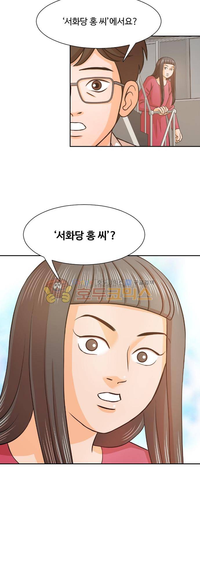 탐식보도 69화 4