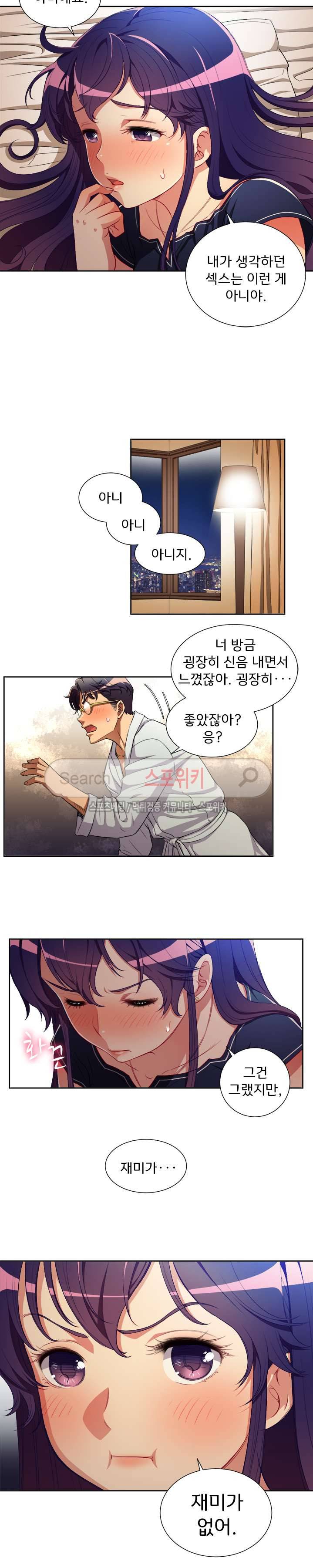 유리의 아르바이트 41화 3