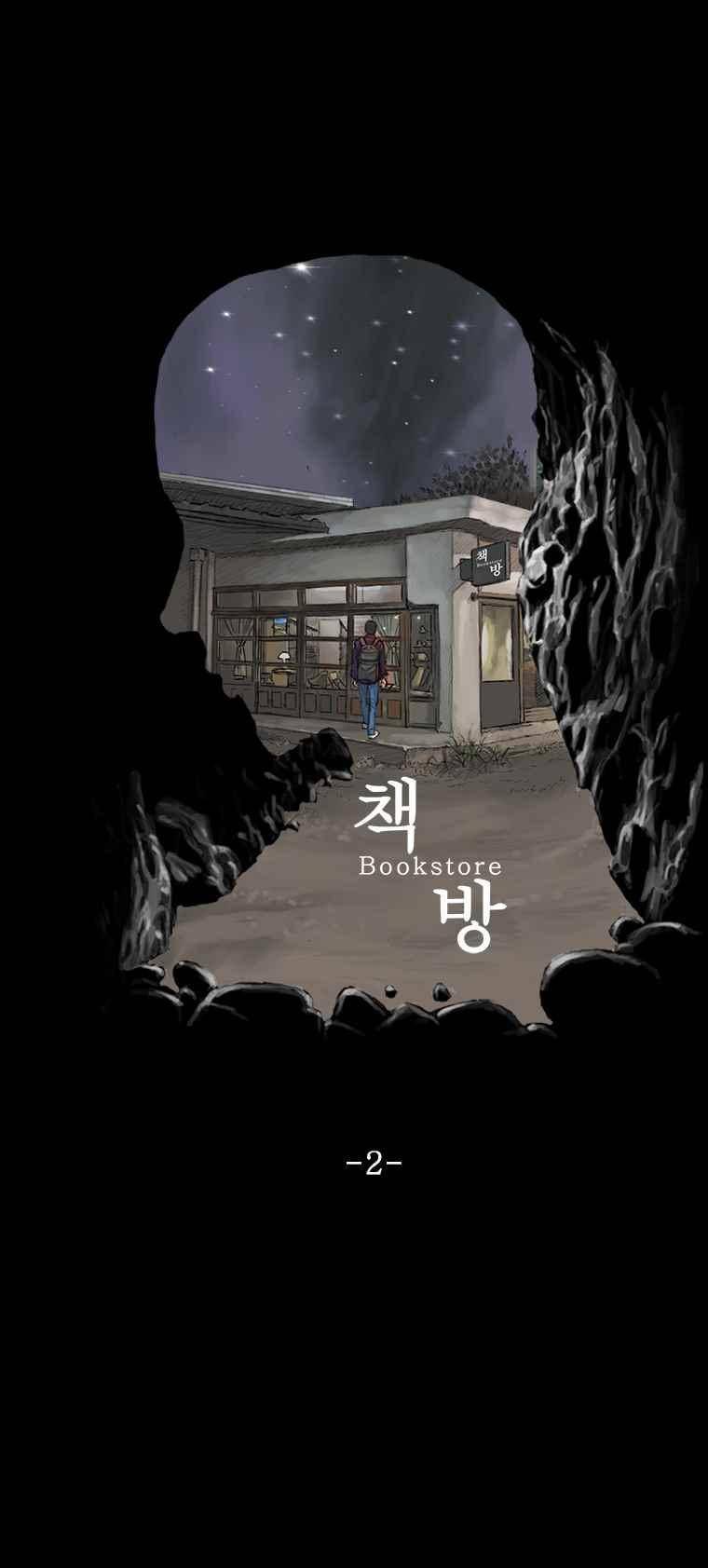 환상숲 13화 1