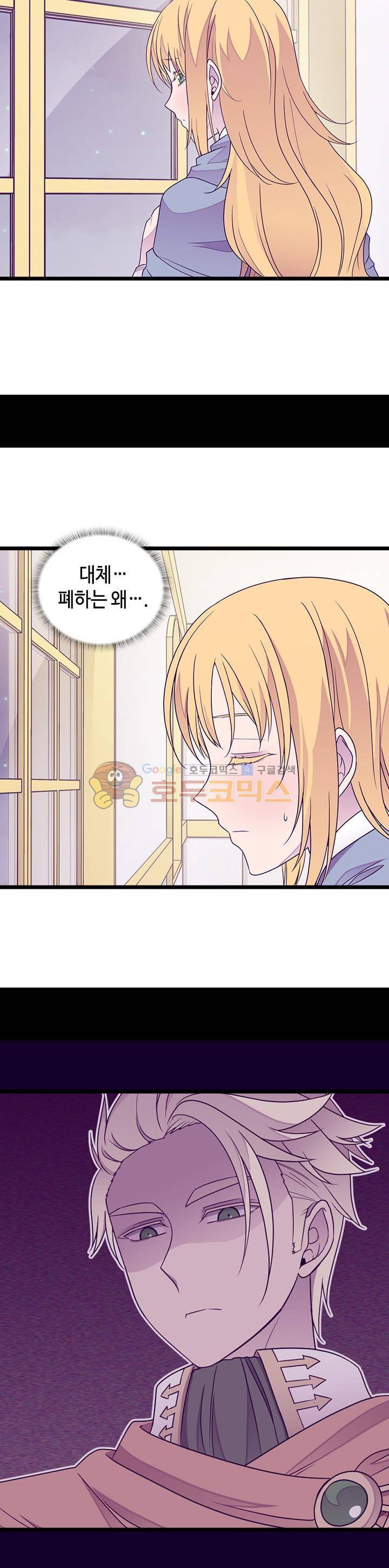 왕의 딸로 태어났다고 합니다 시즌3 20화 3